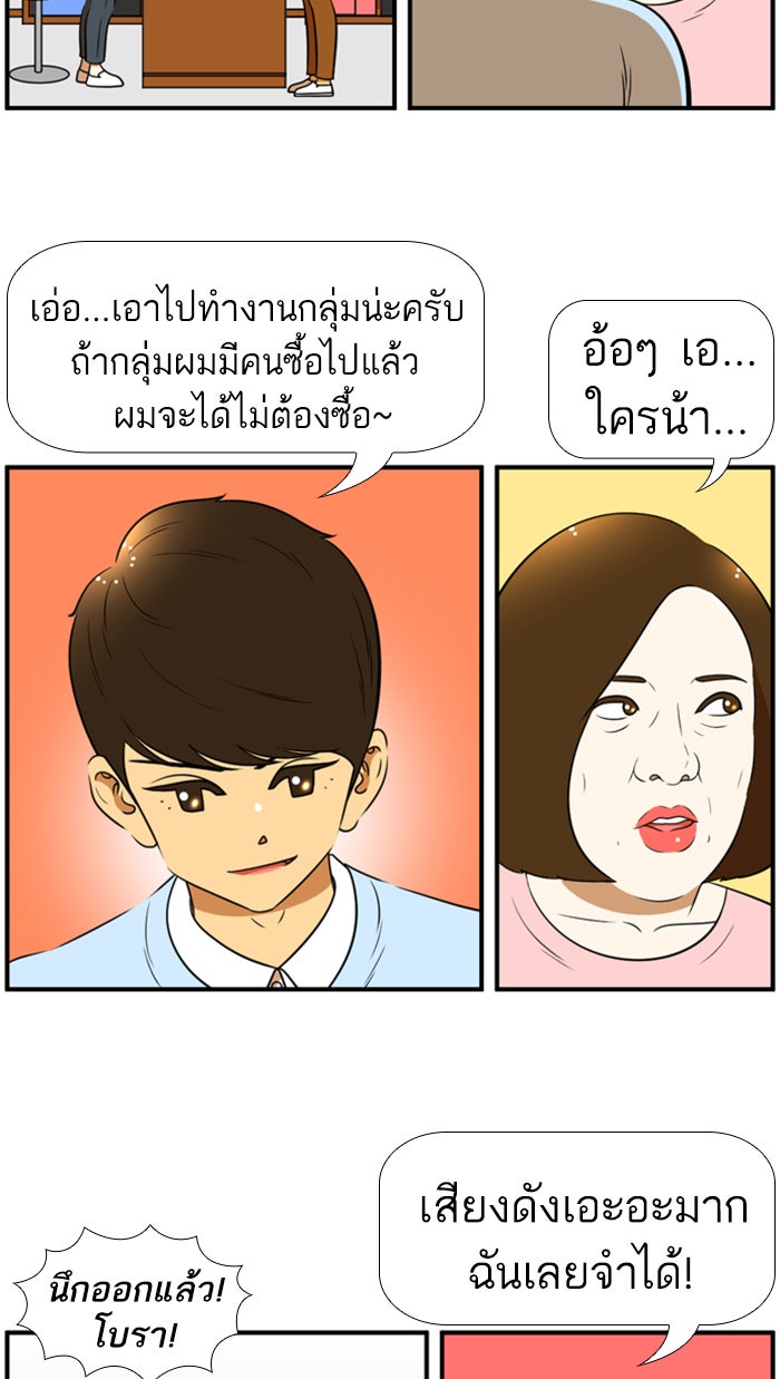 เด็กห้องนี้ มีแปลก - หน้า 22