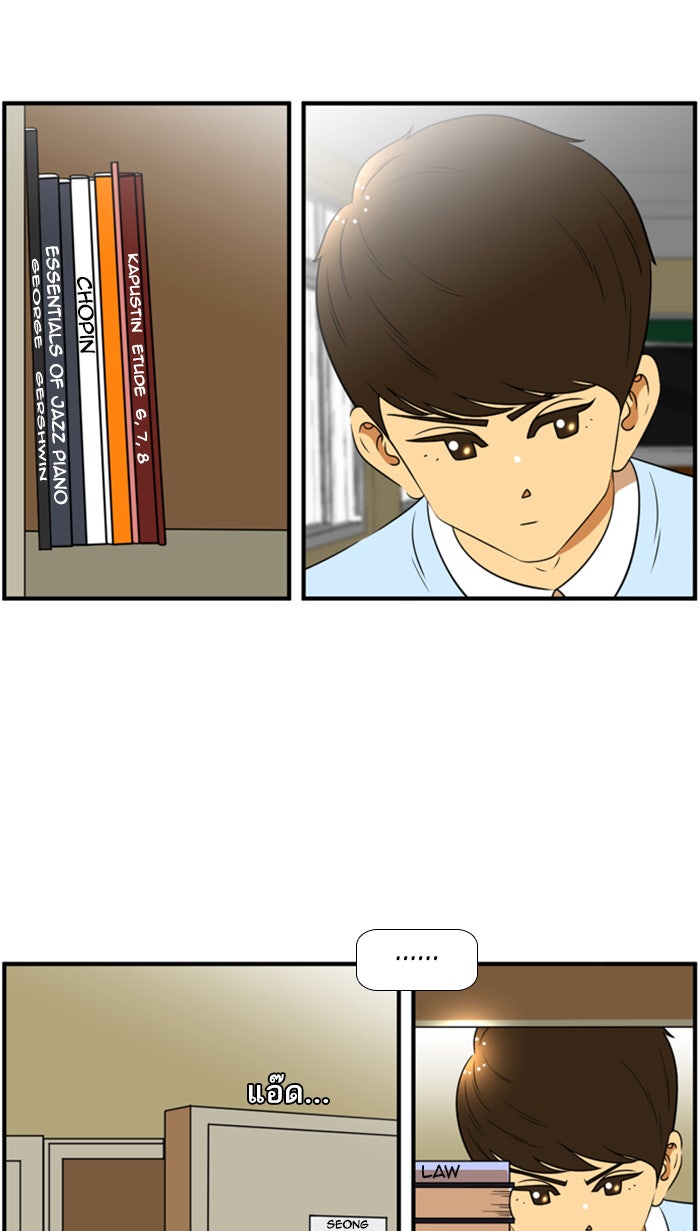 เด็กห้องนี้ มีแปลก - หน้า 28