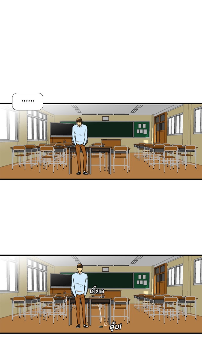 เด็กห้องนี้ มีแปลก - หน้า 36