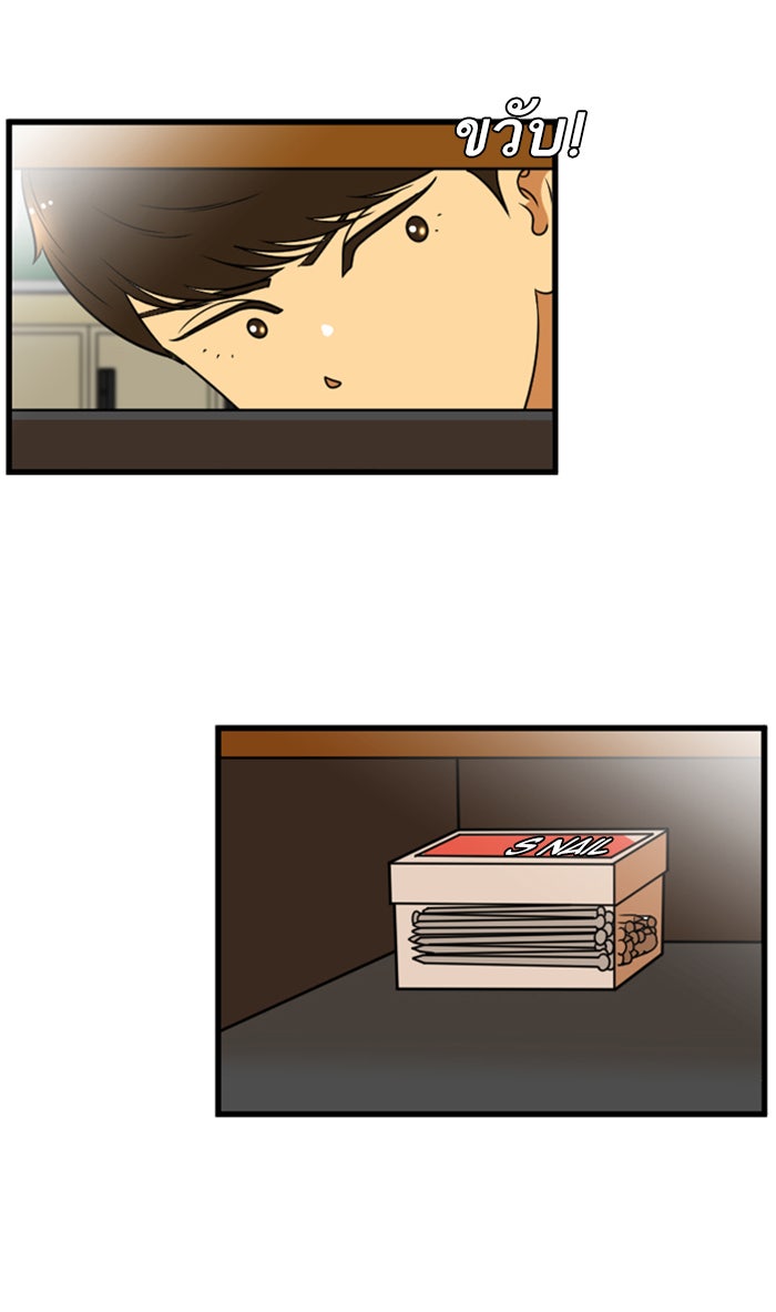 เด็กห้องนี้ มีแปลก - หน้า 40