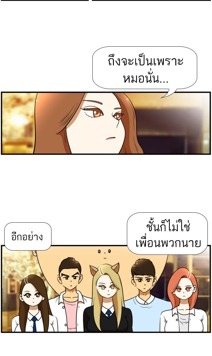 เด็กห้องนี้ มีแปลก - หน้า 5
