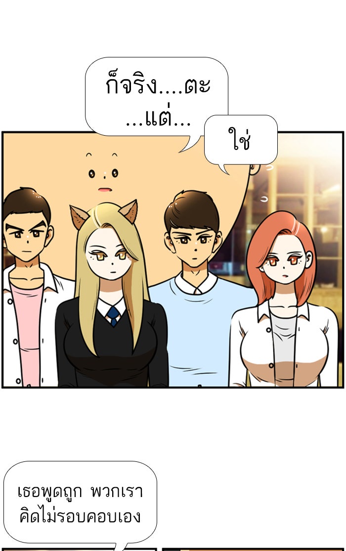 เด็กห้องนี้ มีแปลก - หน้า 6