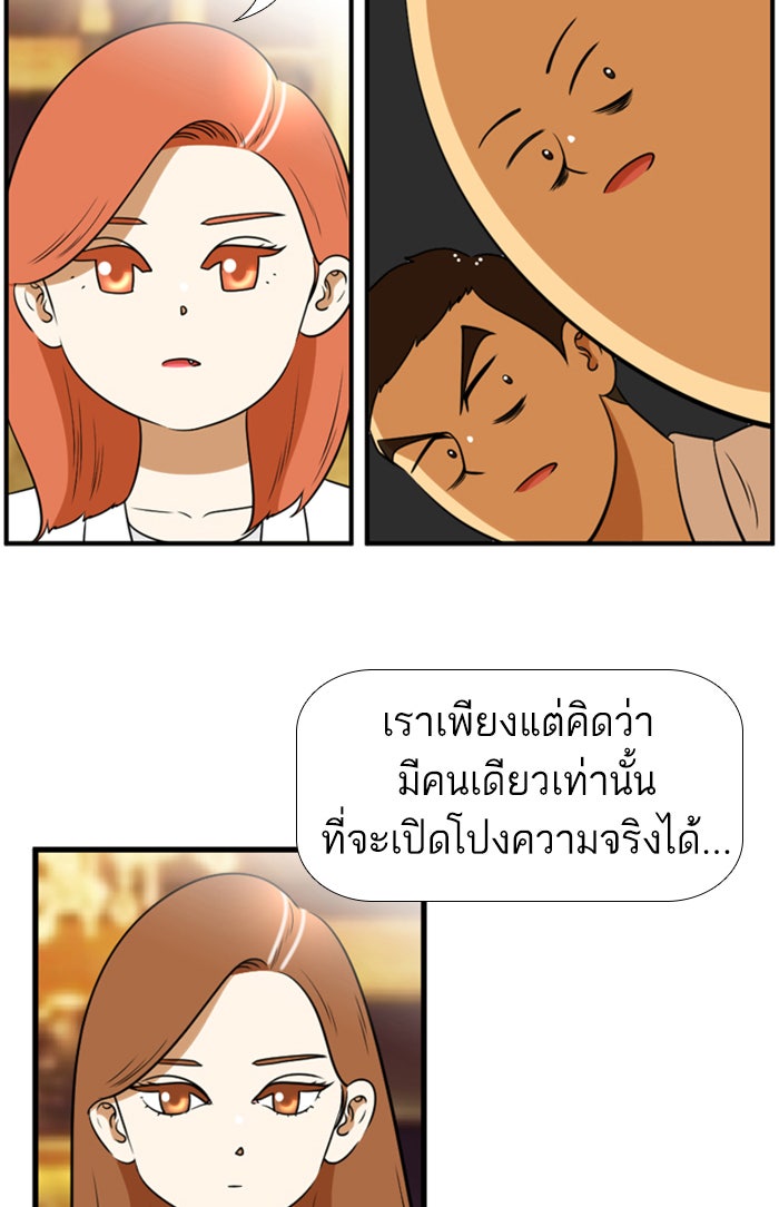 เด็กห้องนี้ มีแปลก - หน้า 7