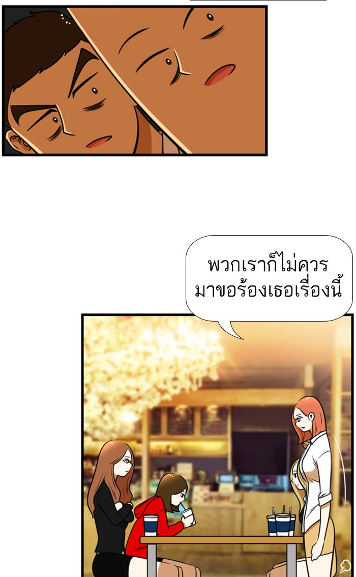 เด็กห้องนี้ มีแปลก - หน้า 9