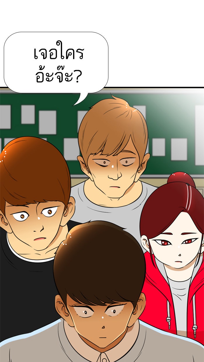 เด็กห้องนี้ มีแปลก - หน้า 1