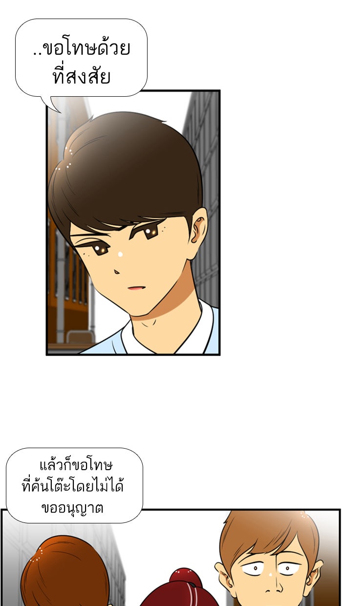 เด็กห้องนี้ มีแปลก - หน้า 10
