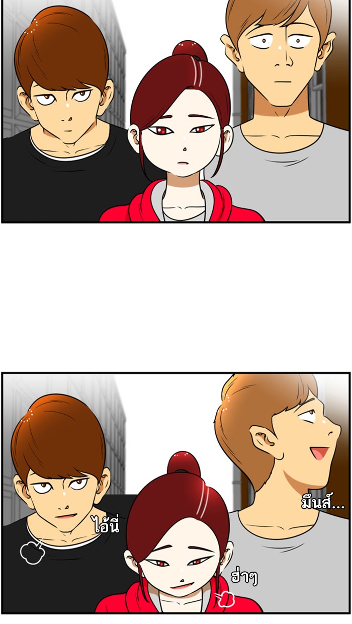 เด็กห้องนี้ มีแปลก - หน้า 13
