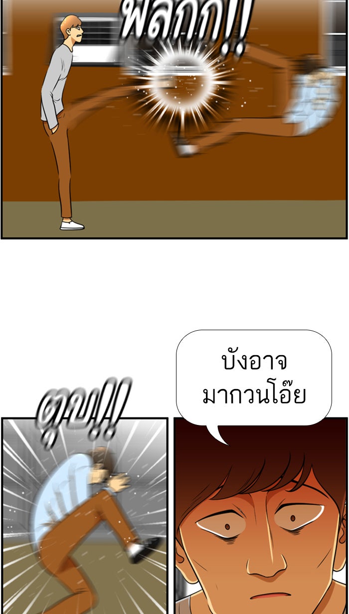 เด็กห้องนี้ มีแปลก - หน้า 17