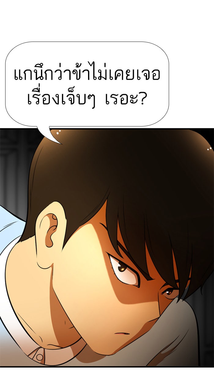 เด็กห้องนี้ มีแปลก - หน้า 22
