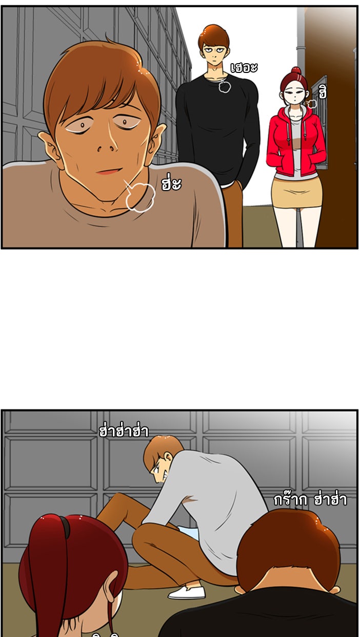 เด็กห้องนี้ มีแปลก - หน้า 24