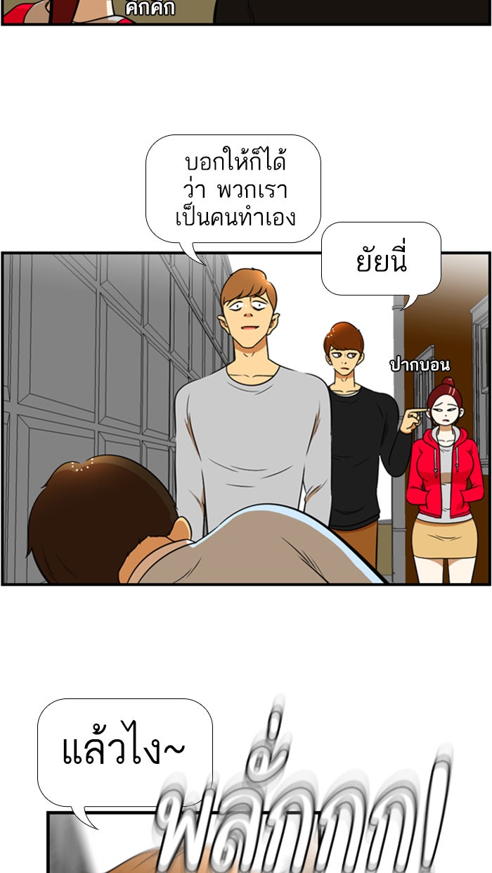 เด็กห้องนี้ มีแปลก - หน้า 25