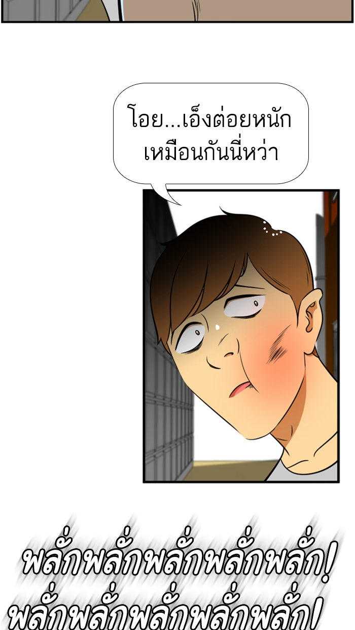 เด็กห้องนี้ มีแปลก - หน้า 27