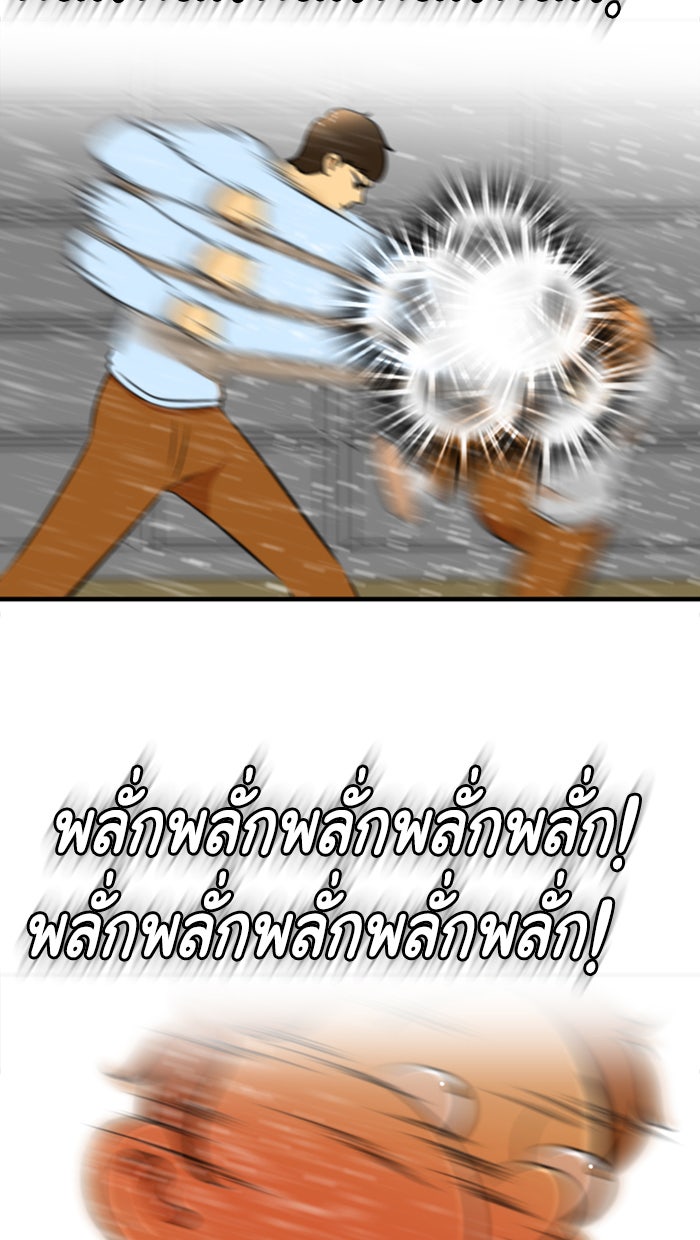 เด็กห้องนี้ มีแปลก - หน้า 28