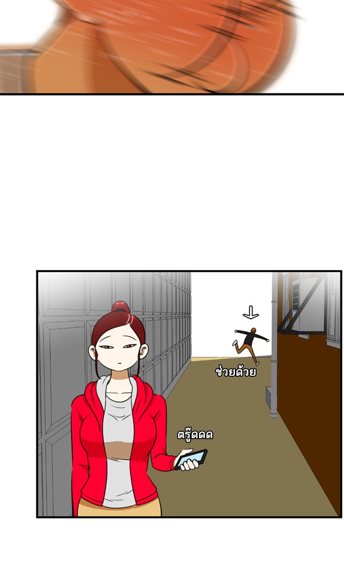เด็กห้องนี้ มีแปลก - หน้า 29