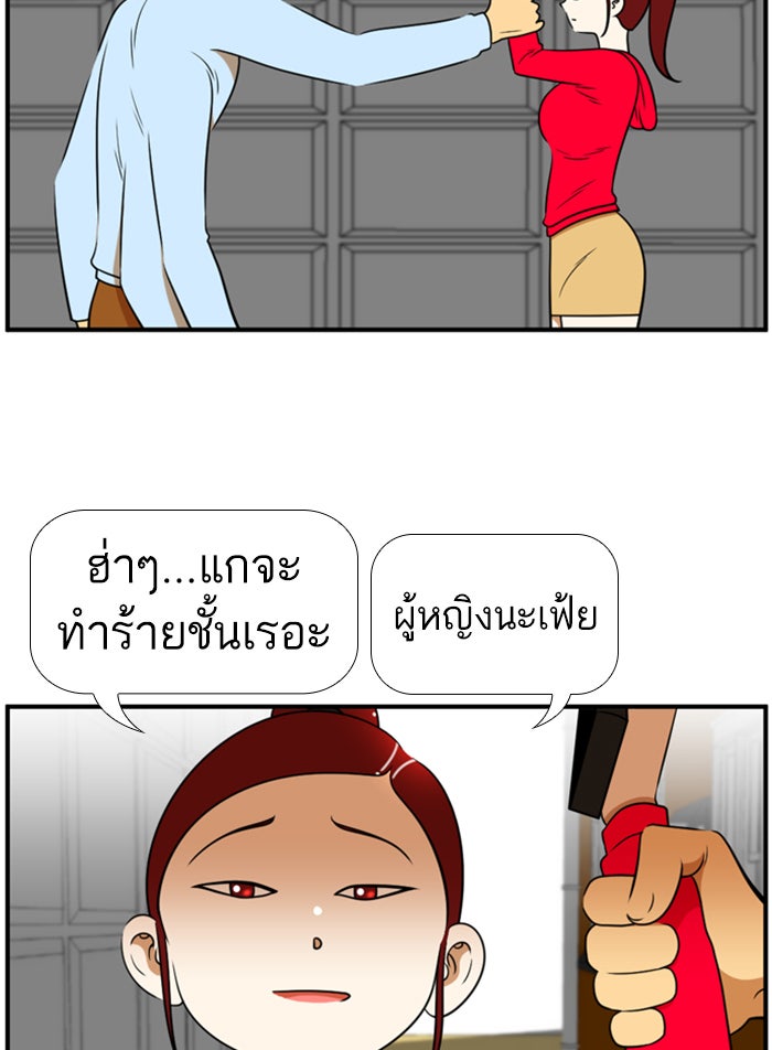เด็กห้องนี้ มีแปลก - หน้า 31