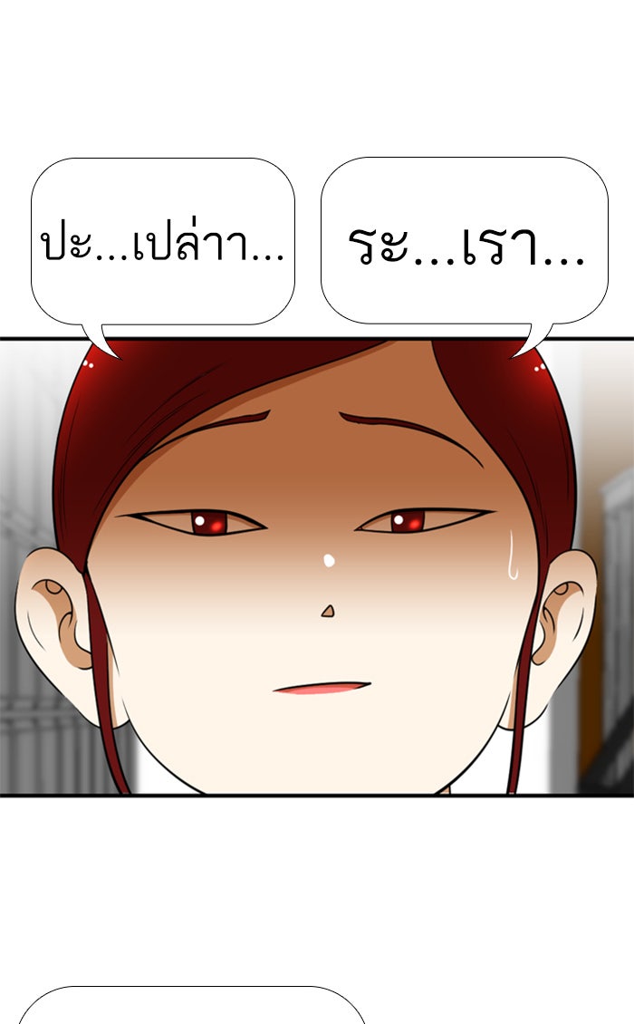 เด็กห้องนี้ มีแปลก - หน้า 36