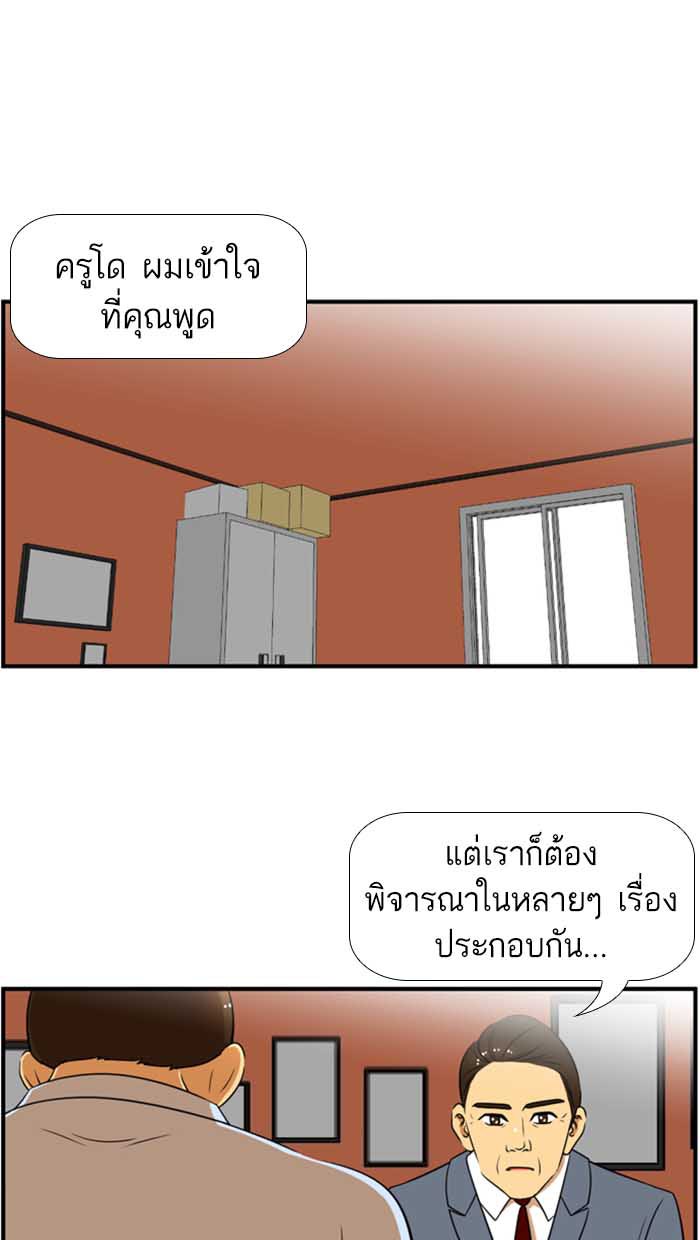 เด็กห้องนี้ มีแปลก - หน้า 1