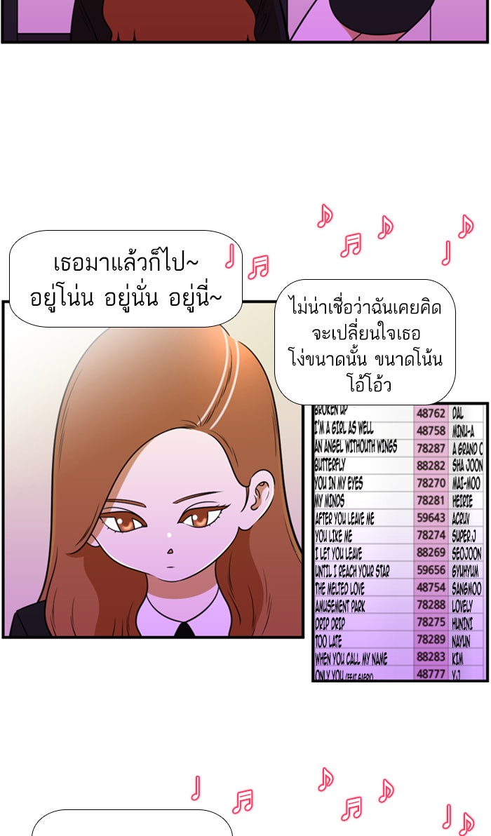 เด็กห้องนี้ มีแปลก - หน้า 16