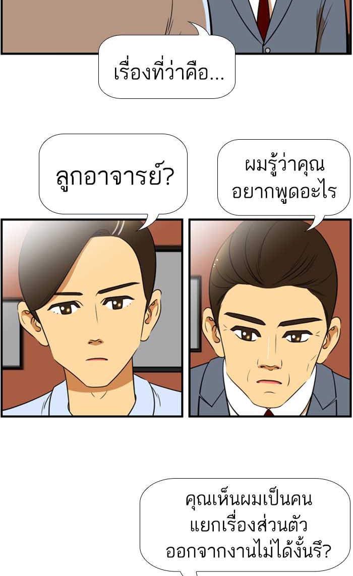เด็กห้องนี้ มีแปลก - หน้า 2