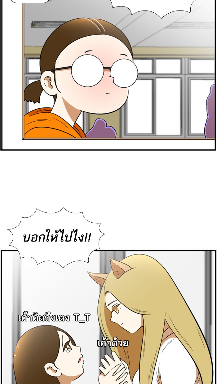 เด็กห้องนี้ มีแปลก - หน้า 30