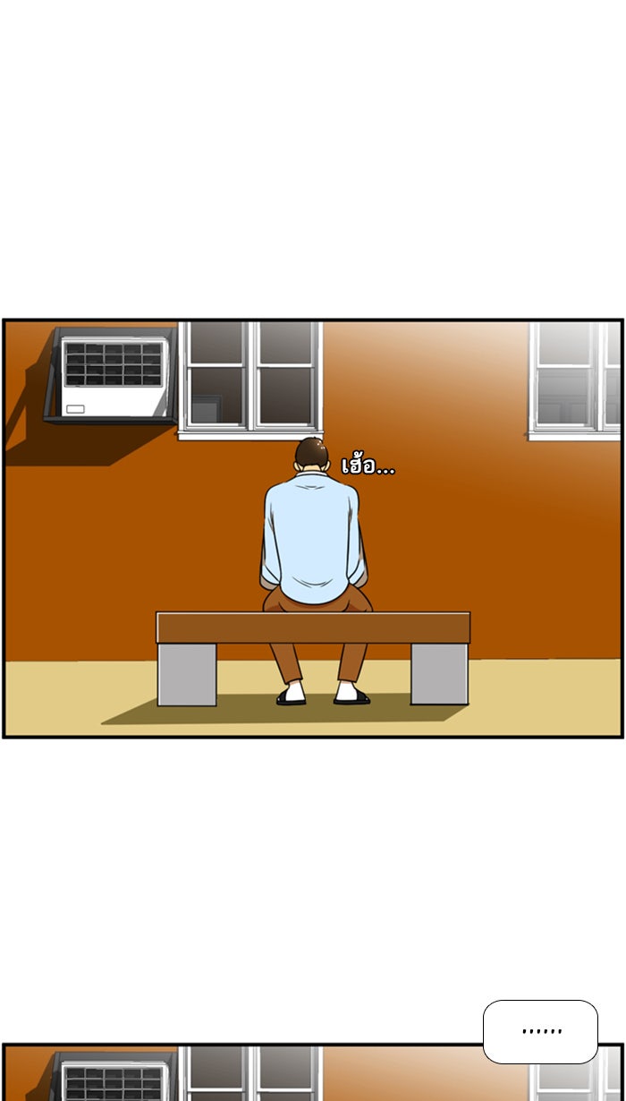 เด็กห้องนี้ มีแปลก - หน้า 36