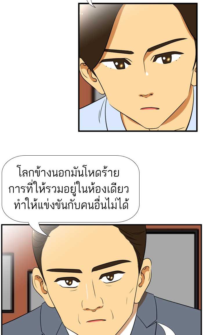 เด็กห้องนี้ มีแปลก - หน้า 6
