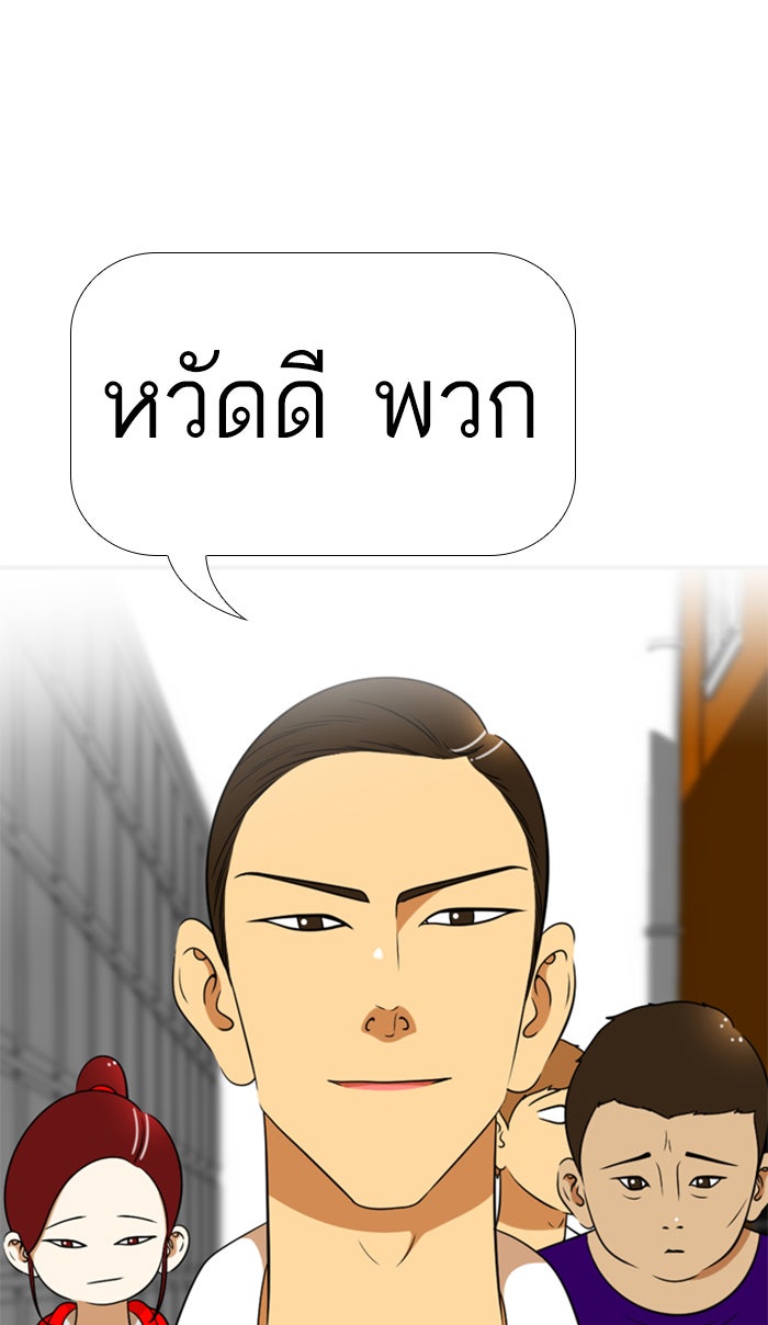 เด็กห้องนี้ มีแปลก - หน้า 1