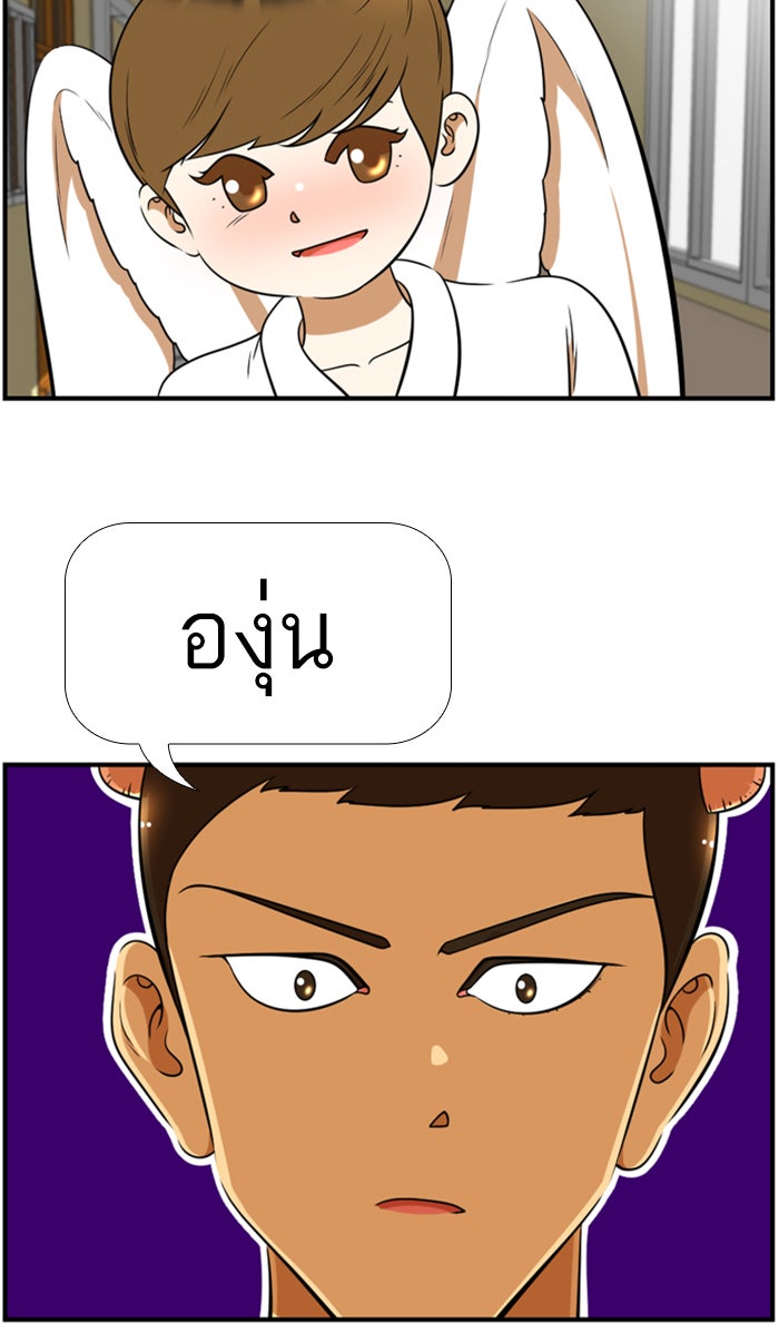 เด็กห้องนี้ มีแปลก - หน้า 12