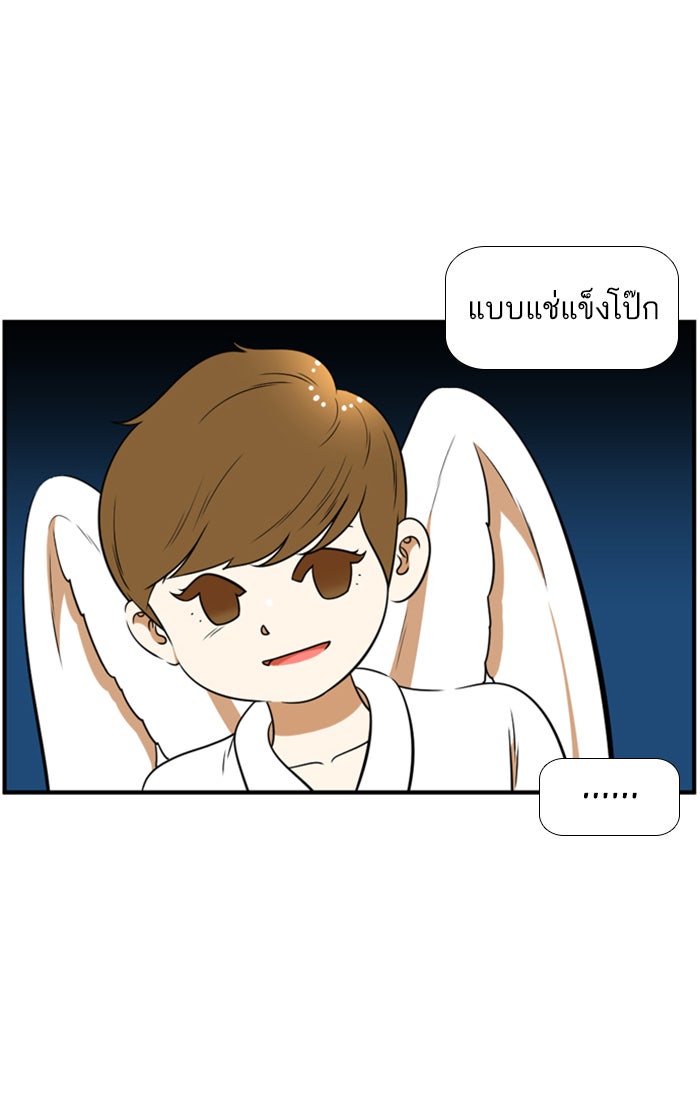เด็กห้องนี้ มีแปลก - หน้า 13