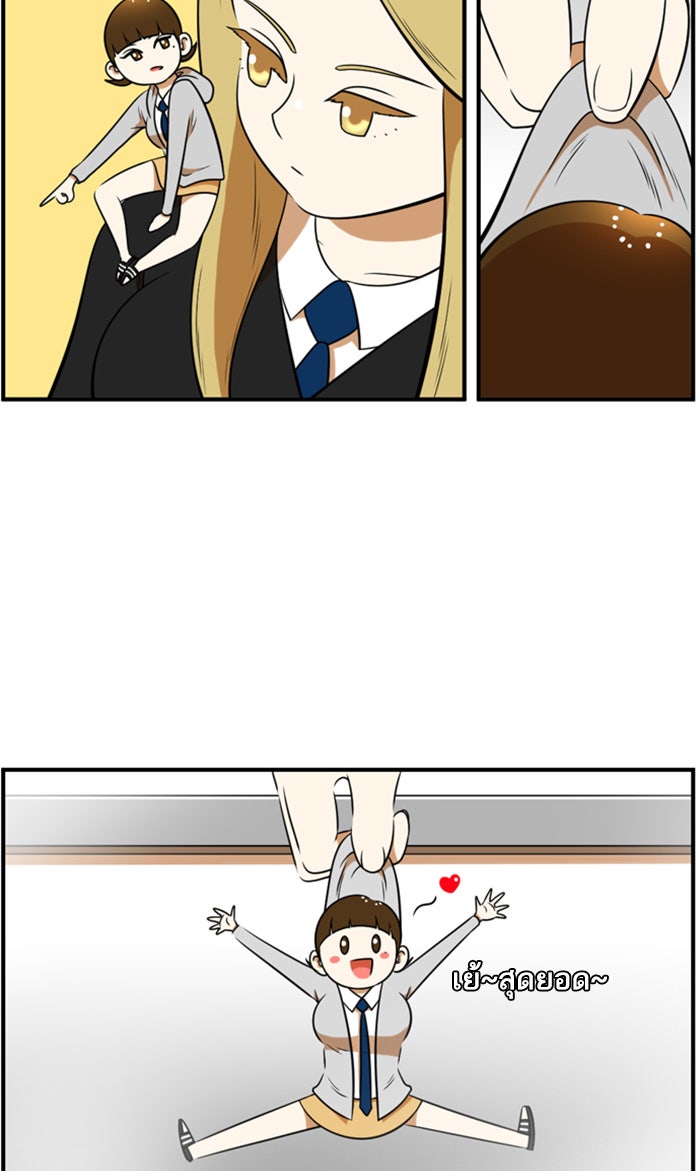 เด็กห้องนี้ มีแปลก - หน้า 16
