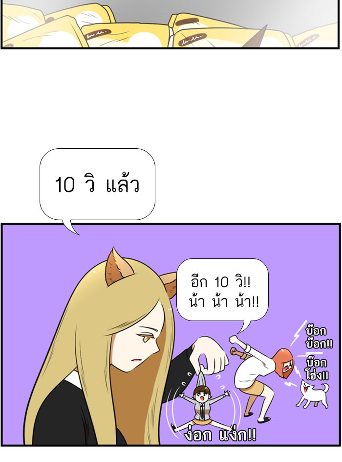 เด็กห้องนี้ มีแปลก - หน้า 17