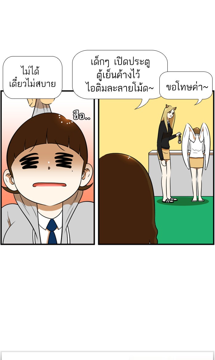 เด็กห้องนี้ มีแปลก - หน้า 18
