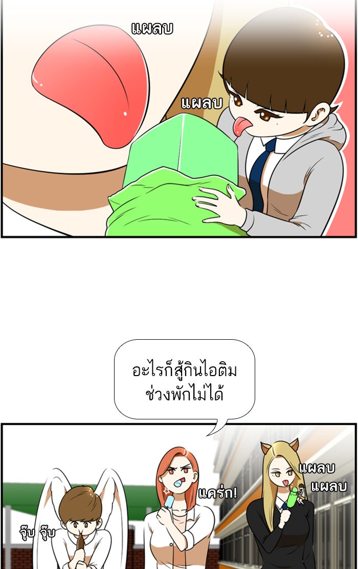 เด็กห้องนี้ มีแปลก - หน้า 19