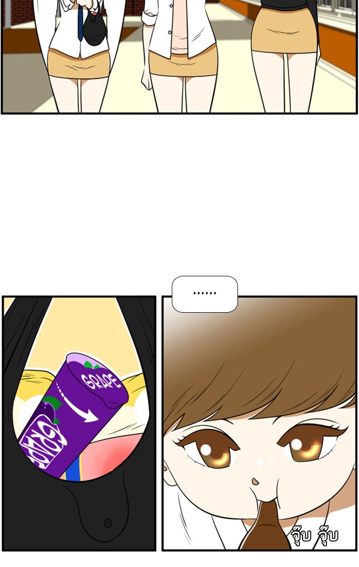 เด็กห้องนี้ มีแปลก - หน้า 20