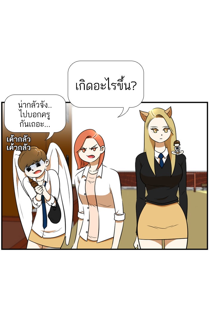 เด็กห้องนี้ มีแปลก - หน้า 23