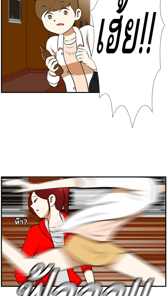 เด็กห้องนี้ มีแปลก - หน้า 25