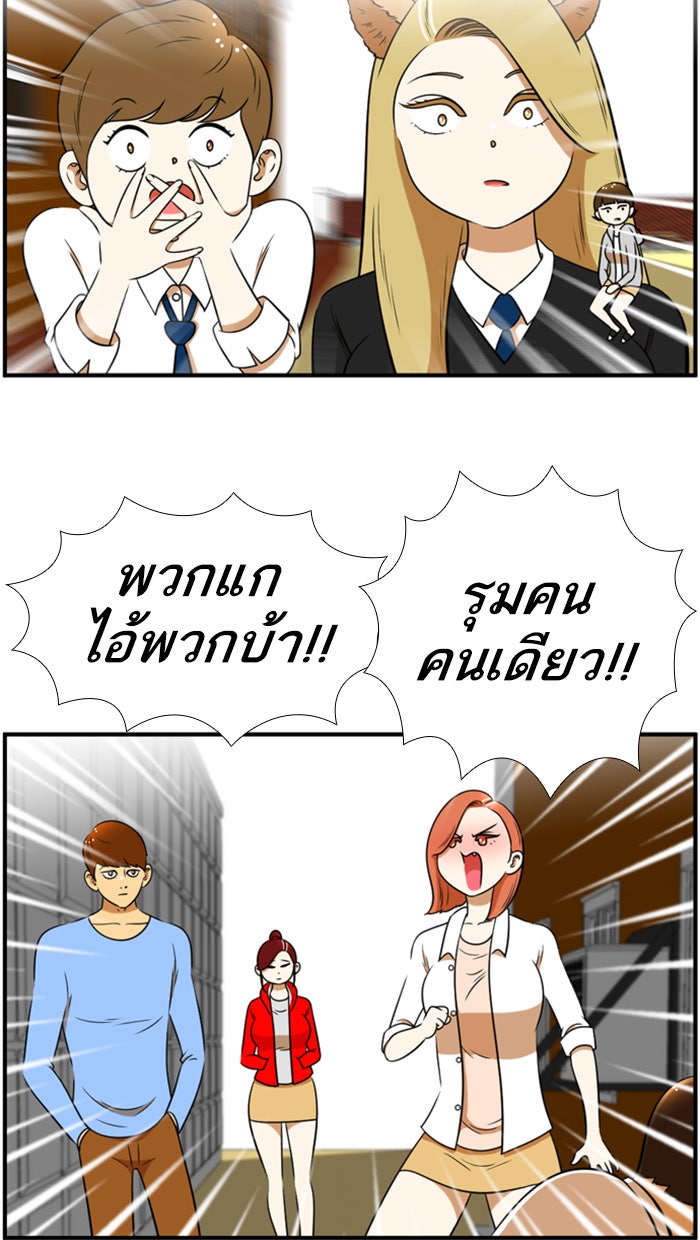 เด็กห้องนี้ มีแปลก - หน้า 27