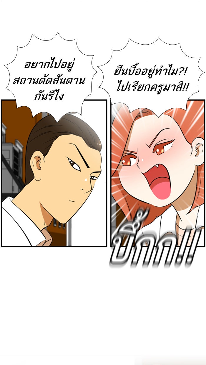 เด็กห้องนี้ มีแปลก - หน้า 28