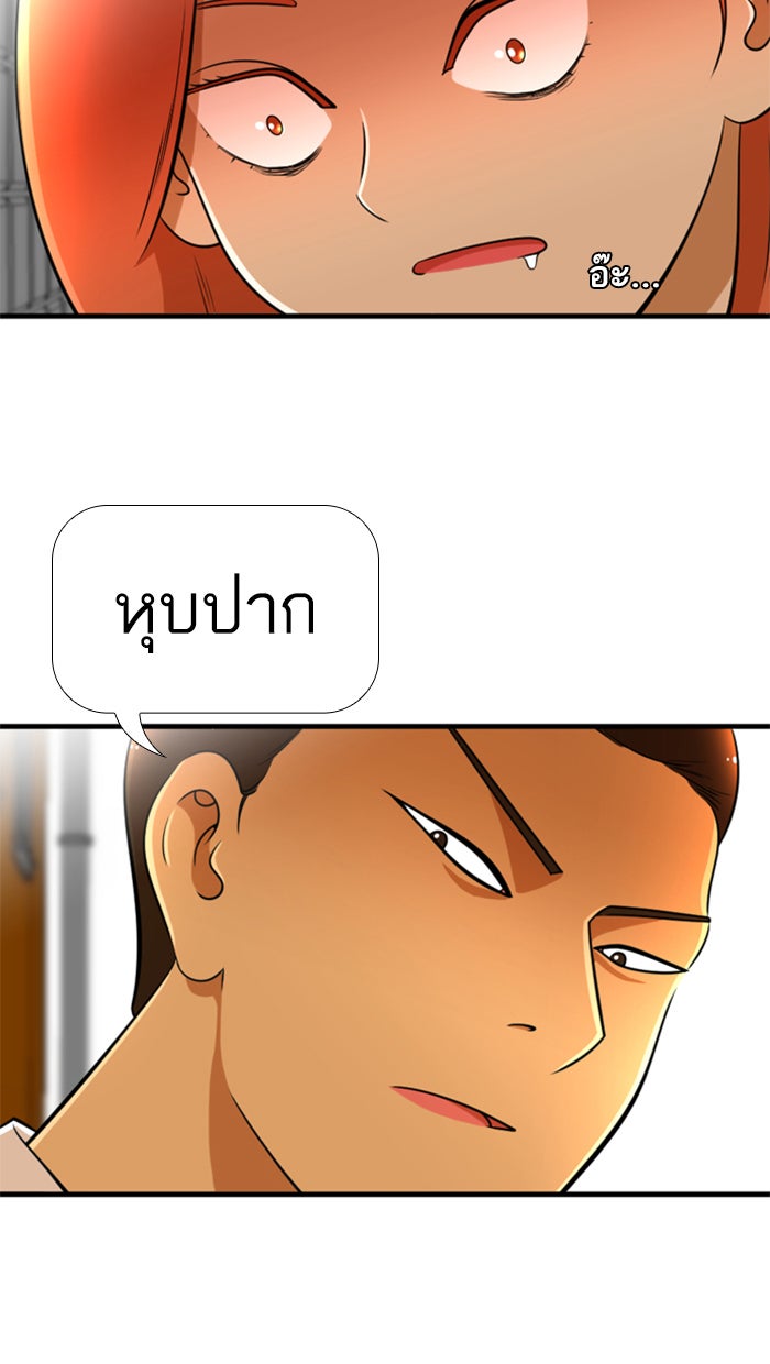 เด็กห้องนี้ มีแปลก - หน้า 30