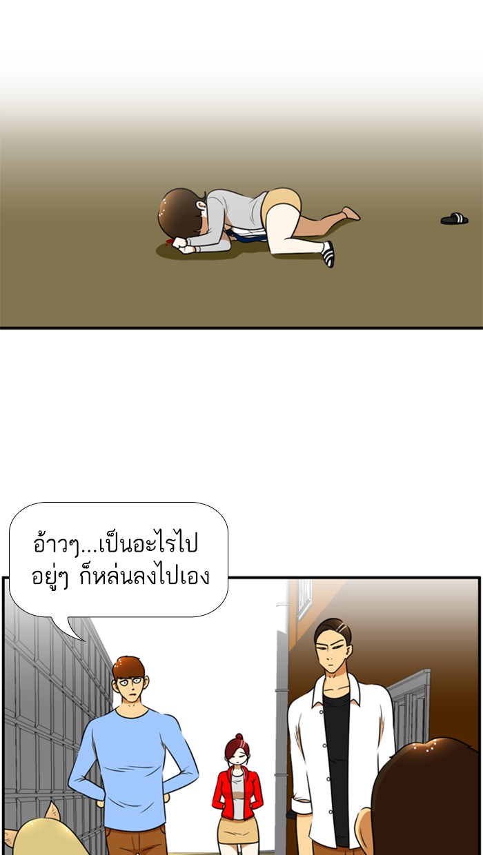 เด็กห้องนี้ มีแปลก - หน้า 38