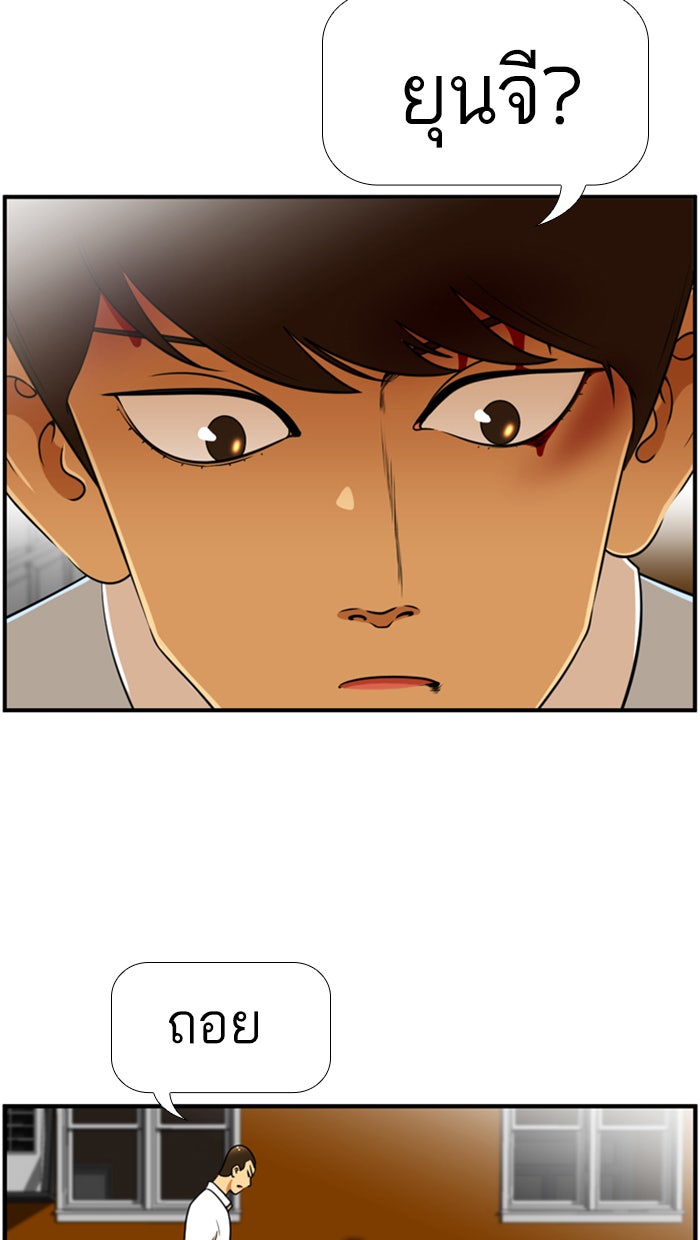 เด็กห้องนี้ มีแปลก - หน้า 40