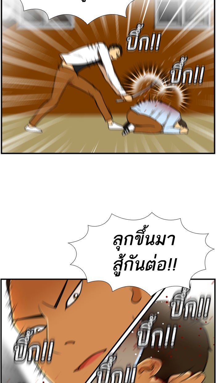 เด็กห้องนี้ มีแปลก - หน้า 43