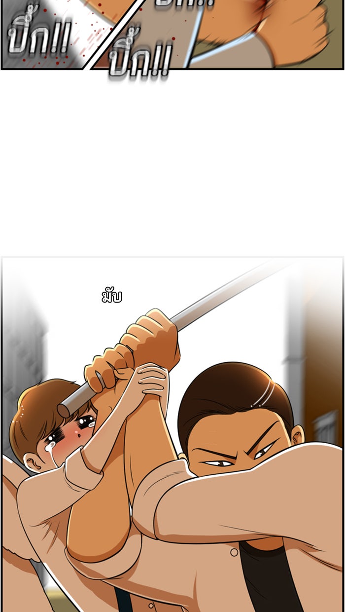 เด็กห้องนี้ มีแปลก - หน้า 44