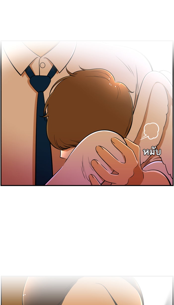 เด็กห้องนี้ มีแปลก - หน้า 48