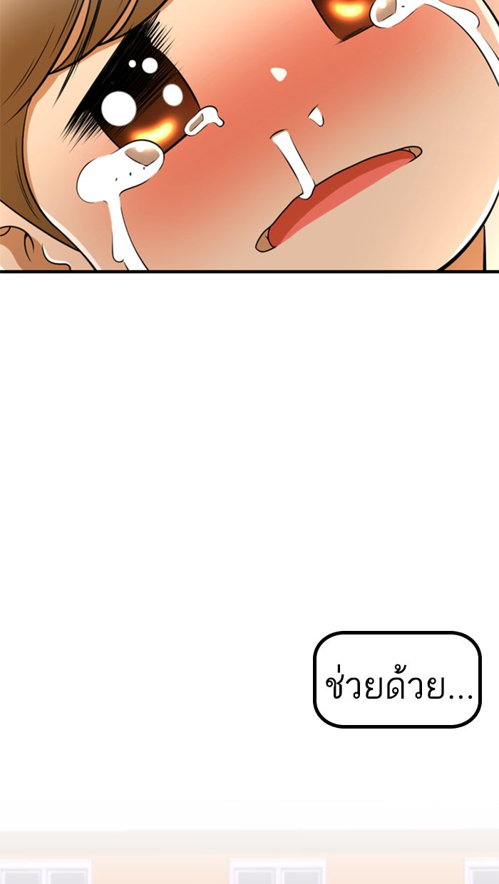 เด็กห้องนี้ มีแปลก - หน้า 53