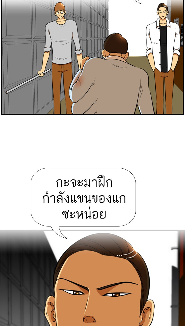 เด็กห้องนี้ มีแปลก - หน้า 6