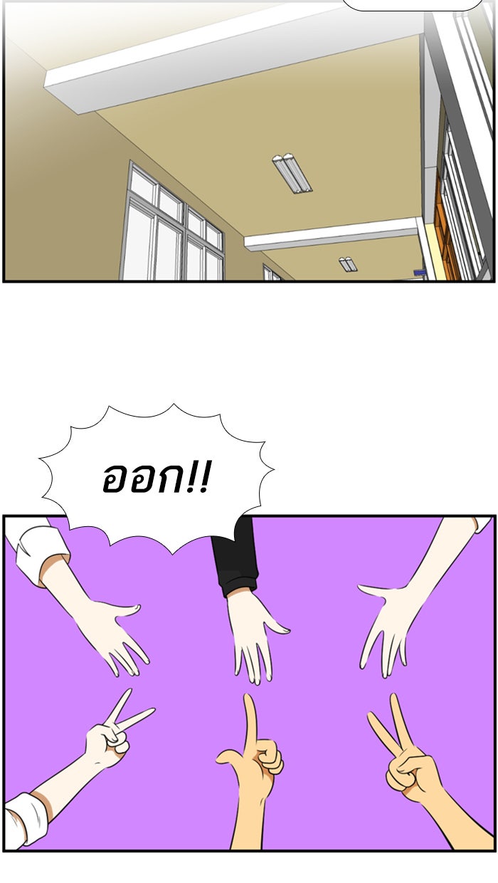 เด็กห้องนี้ มีแปลก - หน้า 8