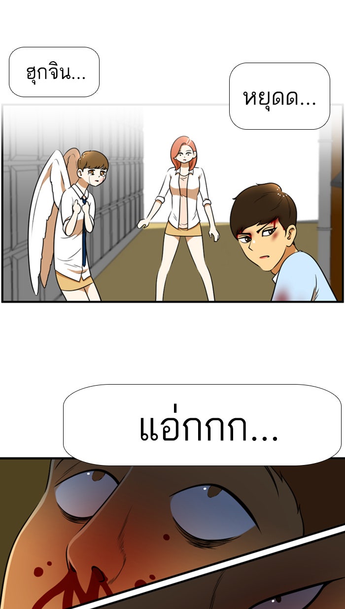เด็กห้องนี้ มีแปลก - หน้า 29