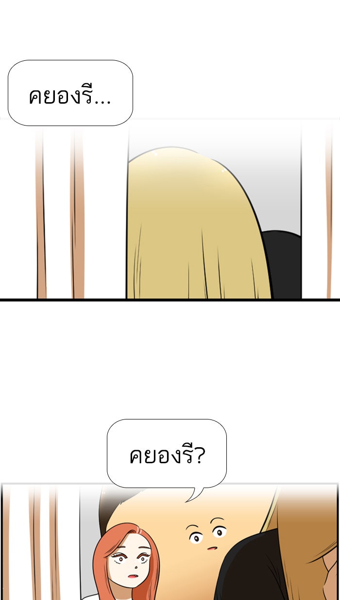 เด็กห้องนี้ มีแปลก - หน้า 40