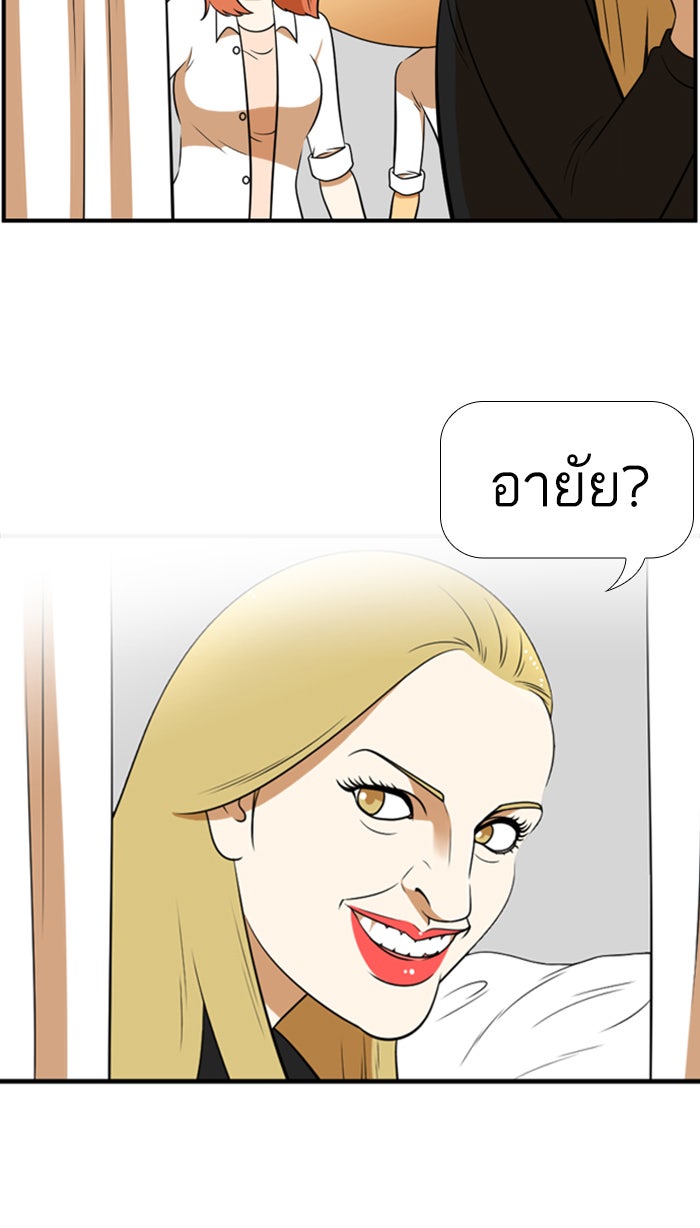 เด็กห้องนี้ มีแปลก - หน้า 41